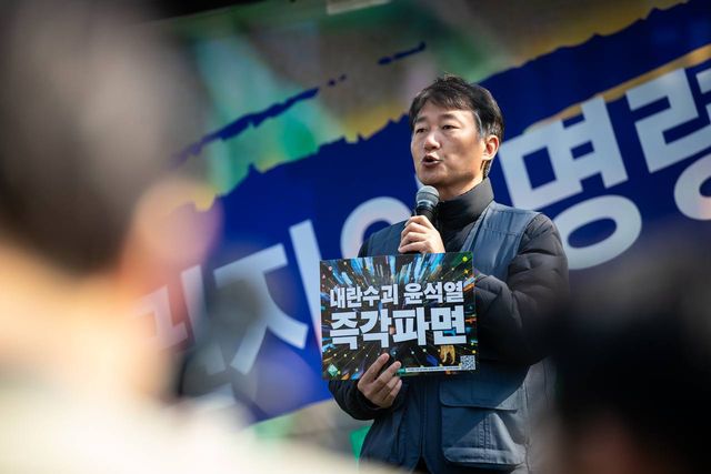 "내란수괴 윤석열 즉각파면" 손팻말을 들고 발언하는 모습