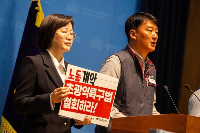 국회 기자회견에서 "노동개악 초광역특구법 철회하라!" 손팻말을 든 양경수 위원장